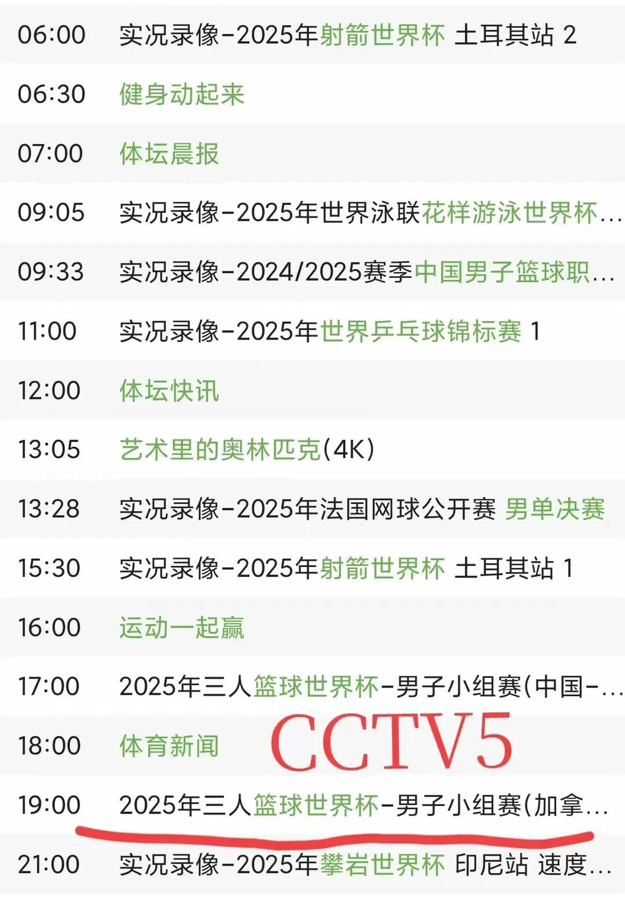 关于关键战巴黎圣日耳曼调整名单以备足总杯，防线松动环节打磨，底气十足，团队化学反应显著的信息