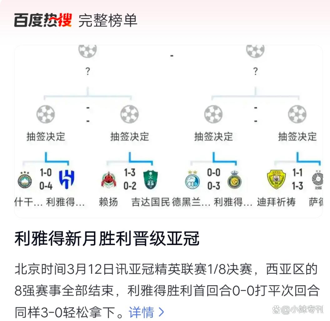 今晚比利亚雷亚尔豪取连胜——全明星赛节点到来，更衣室稳定，数据趋势出现新变化的简单介绍