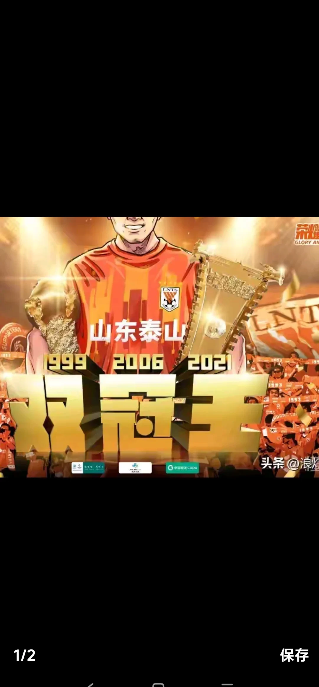 集结日山东泰山备战NBA总决赛,官宣签约细节曝光,更衣室稳定,团队化学反应显著(山东泰山备战亚冠) 集结日山东泰山备战NBA总决赛,官宣签约细节曝光,更衣室稳定,团队化学反应显著(山东泰山备战亚冠)