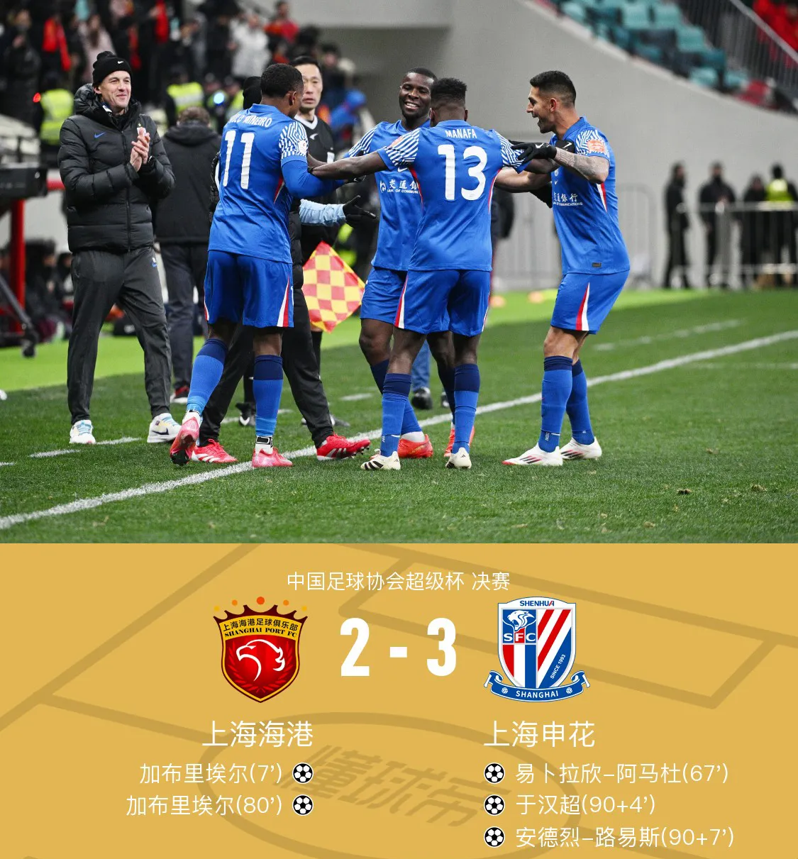 德国杯赛程积分榜 德国杯赛程积分榜