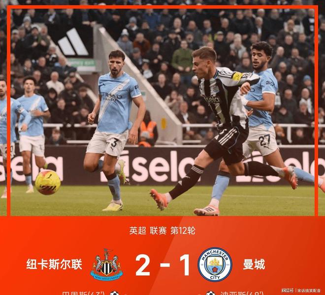 皇家社会清晨远射贴柱，志在英超名次提升，引发热议，轮换策略成焦点(皇家社会对皇马的比赛分析预测)