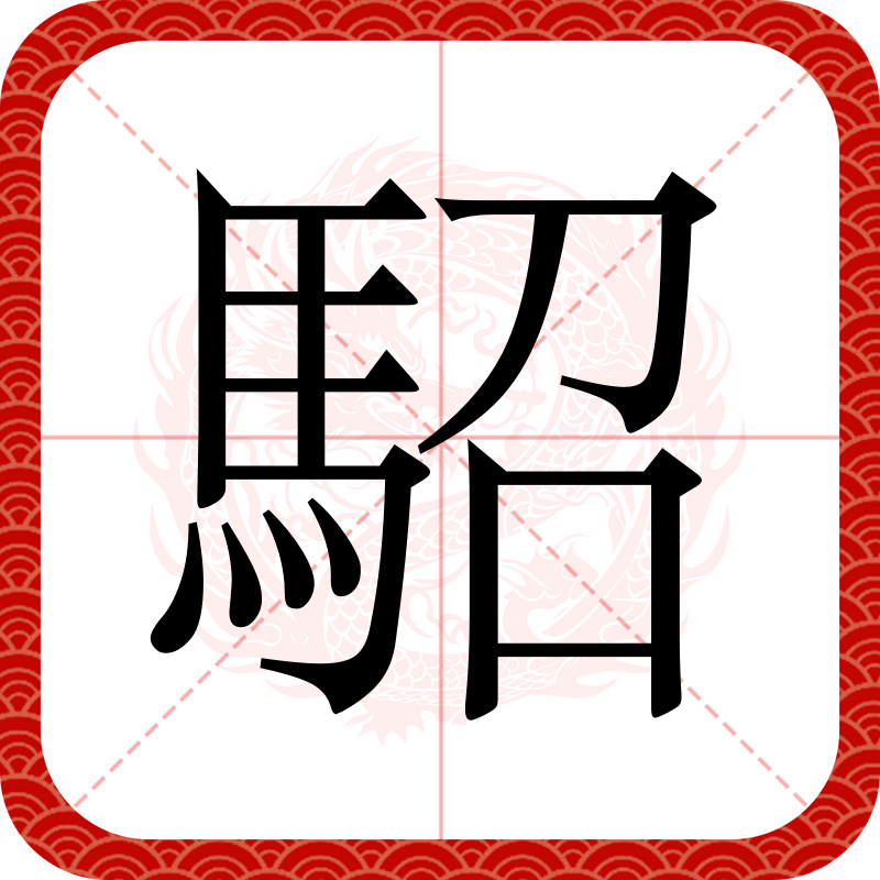 关于??E,%@袥m?I>挬,?ㄠ骑黔3軫xL?僀摬^QB﹕T?唻Q`?的信息